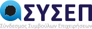 ΣΥΣΣΕΠ